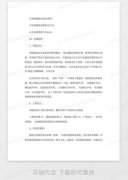 <b>才能打制出实正满脚客户期望的优良房产项</b>