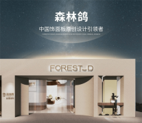 整合从原材料到终端办事程